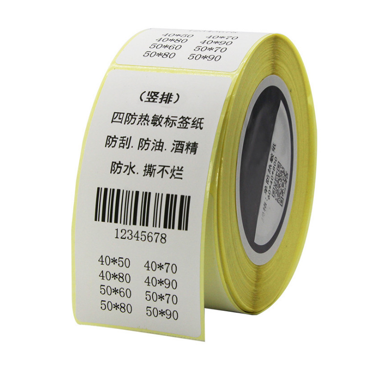 卷筒不干膠定制